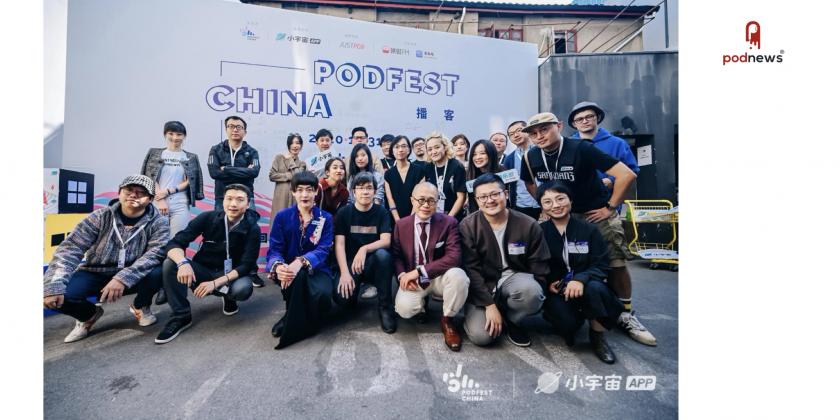 PodFest China held third annual conference in Shanghai