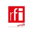 ار.اف.ای / RFI فارسی