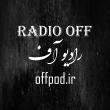 Radio Off | رادیو آف 