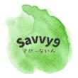 Savvy nine （サビーナイン）