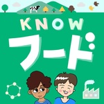 KNOWフードラジオ〜知って味わう理科・社会。