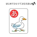 はじめてひとりでよむえほんラジオ