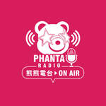 Phanta Radio ( 熊熊電台 )