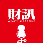 財訊 《Wealth Magazine》