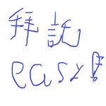 人生可以簡單點嗎