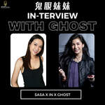 鬼眼妹妹 IN-terviw with ghost