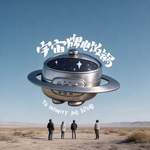 宇宙牌电饭锅