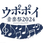 ウポポイ音楽祭2025presented byウポポイラジオ