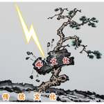 解体党文化