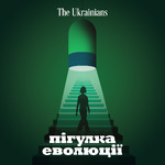 Пігулка еволюції