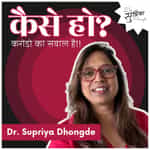 Kaise Ho? Karodon Ka Sawaal Hai!