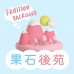 果石後苑|水晶|礦物|療癒