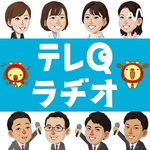 テレQラヂオ