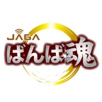 JAGA ばんば魂