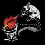 這鍋辣辣Der