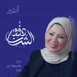 ذوو الشأن