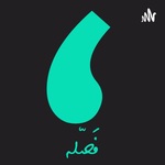 fa9la | فَصّله
