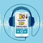 No tengo pruebas pero tampoco dudas