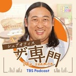 【公開終了】ロバート秋山のシェアオフィス「ザ・専門」