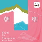 朝聖──永恆的安娜普納