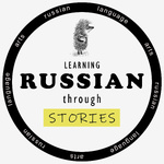 Learning Russian through Stories