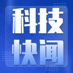 科技快闻 - 新热科技资讯