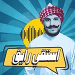 استقي رايق