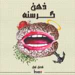 اینوست پلاس: خطاهای شناختی در مسائل مالی و اقتصادی