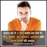 SANDEEP MAHESHWARI