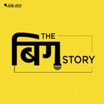 Big Story Hindi