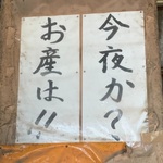 らくちっくラジオ　栃木支局