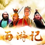 《西游记》原著原文字幕