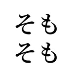 そもそもラジオ