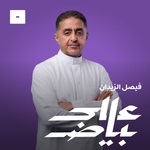 على بياض