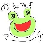 かえるのマーチ