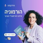 הורמוניה ⋮ פזית פרטוש-פרסי