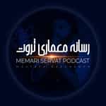 رسانه معماری ثروت