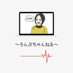 ろんぷ@副業×フリーランス
