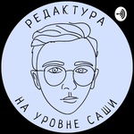 Писать легко