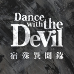 宿殊異聞錄 Dance with the Devil