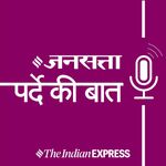 Jansatta - पर्दे की बात