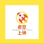 老豆上钟，每晚一个广东话故事