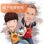 桔子芝厚搭啦