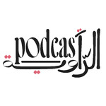 Al Rawiya | The Podcast