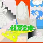 視点倉庫