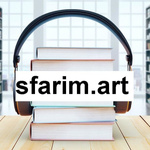 [sfarim.art] (ספרי שמע / ספרים מוקלטים - בעברית)
