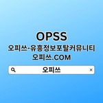 역삼건마 오피쓰.𝐜𝐨𝐦 역삼건마 오피쓰  역삼출장안마 역삼안마〴역삼휴게텔ꕱ역삼건마
