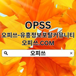 울산휴게텔 오피ᑕᒪᑌᗷ 울산키스방 울산휴게텔﹊ 오피쓰 울산안마☵울산출장마사지﹊울산휴게텔