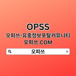 오산건마 오피쓰.𝓬𝓸𝓶오산건마 오피쓰  오산출장안마 오산안마︶오산휴게텔ꔻ오산건마