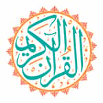 القارئ أحمد ديبان - رواية حفص عن عاصم - Ahmad Deban - Rewayat Hafs A'n Assem |